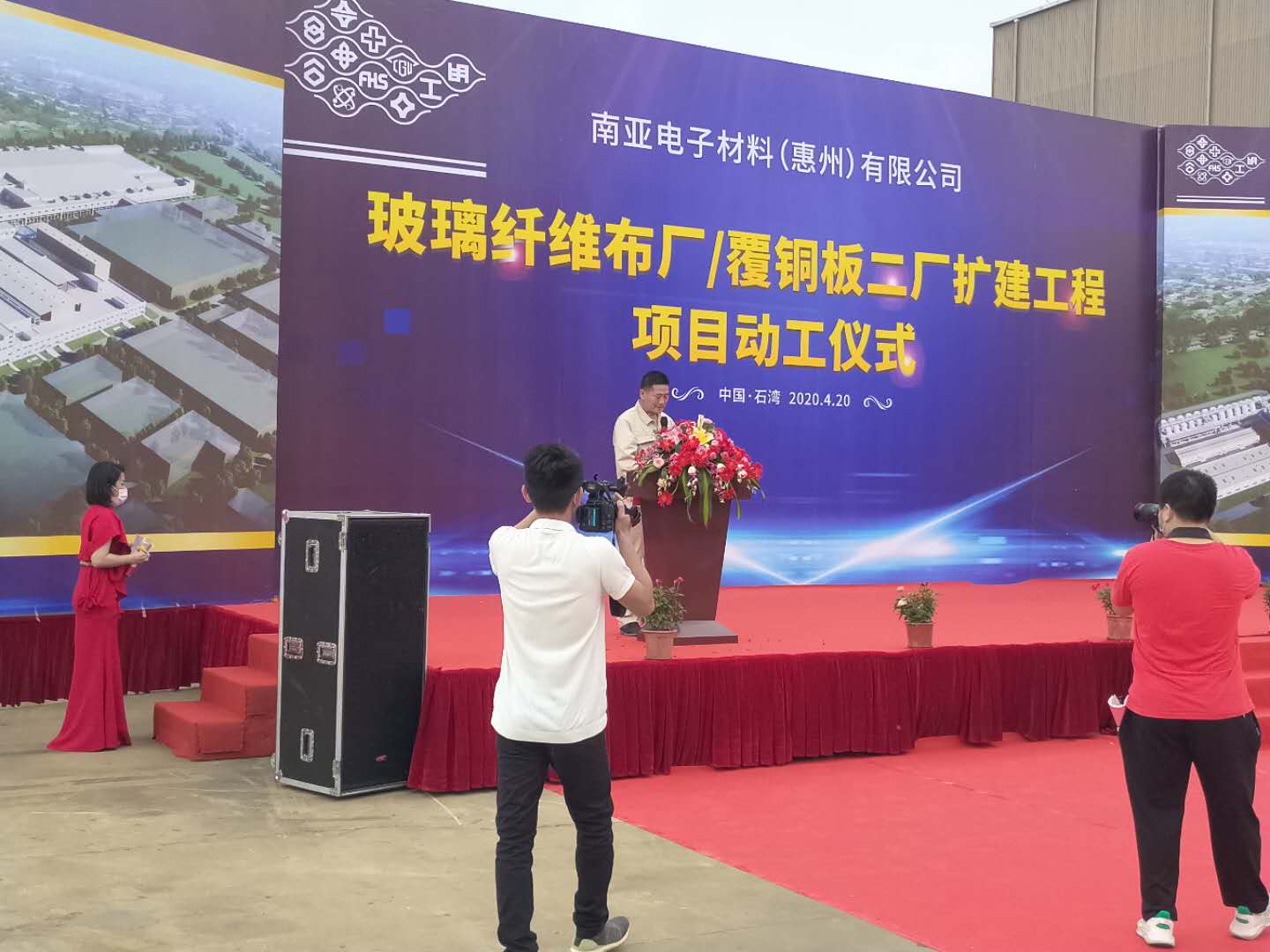 重磅!!!我公司2.8亿元项目——南亚公司玻璃纤维布厂、覆铜板二厂扩建工程正式动工 重磅!!!我公司2.8亿元项目——南亚公司玻璃纤维布厂、覆铜板二厂扩建工程正式动工